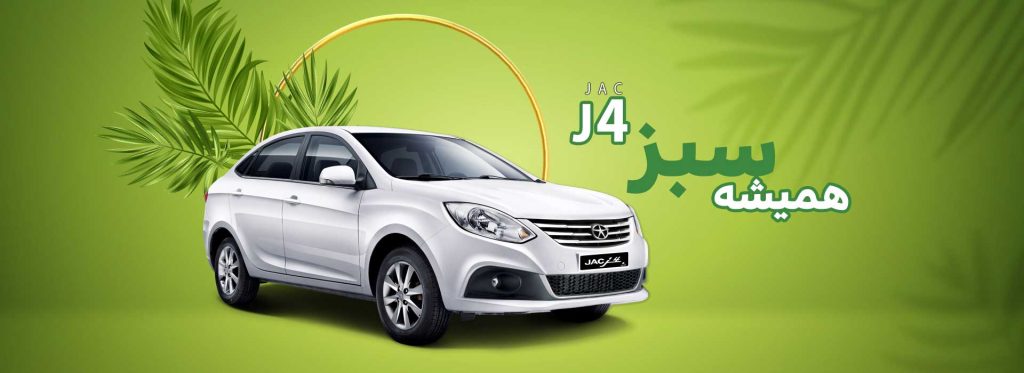 مشکل الکترونیکی در جک J4