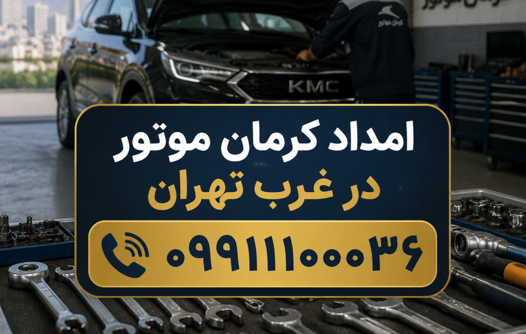 تعمیر گیربکس KMC در محل